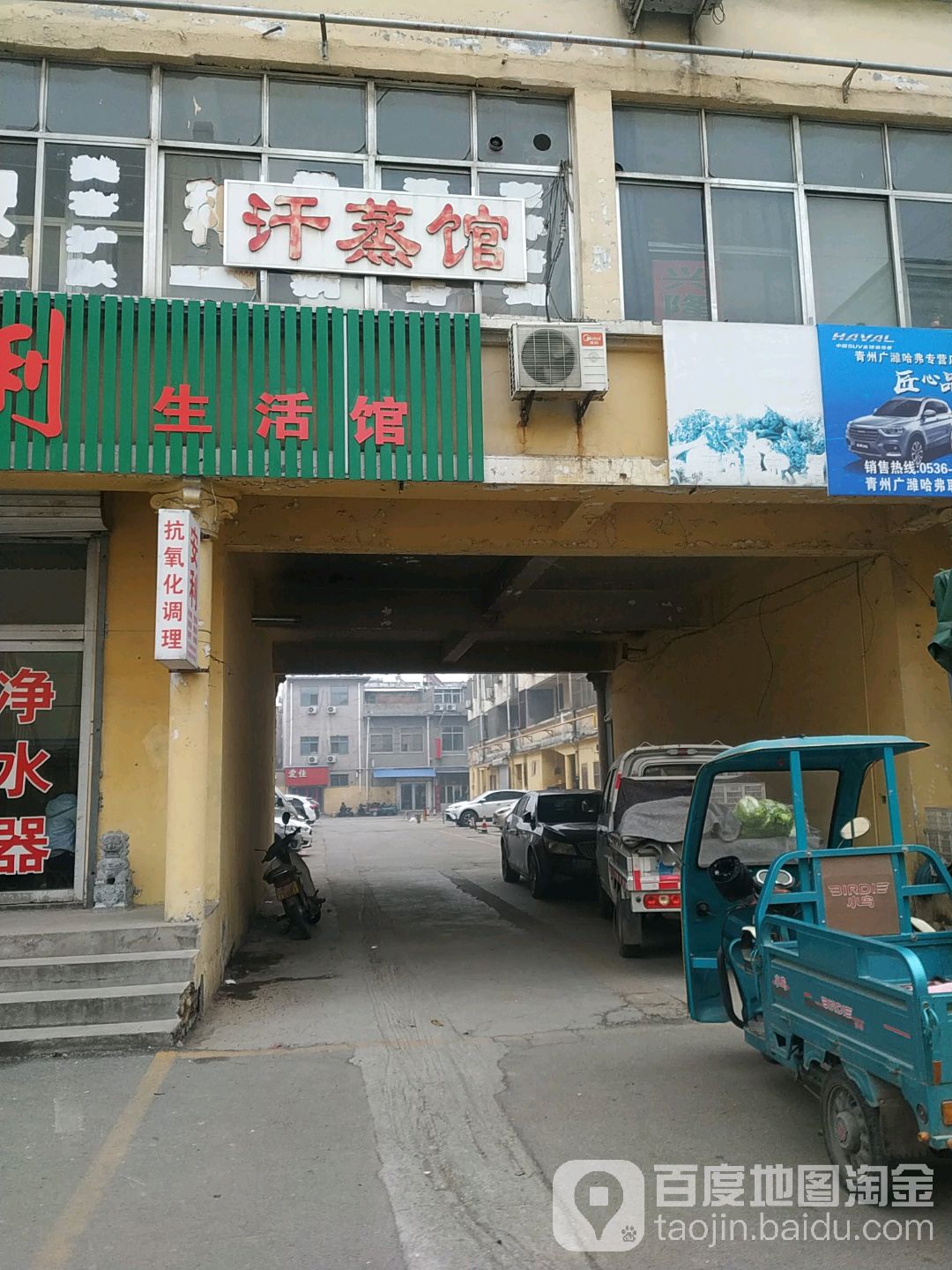 汗蒸管