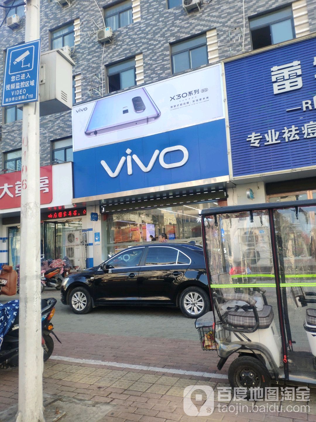 vivo官方客户服务中心(劳动路店)