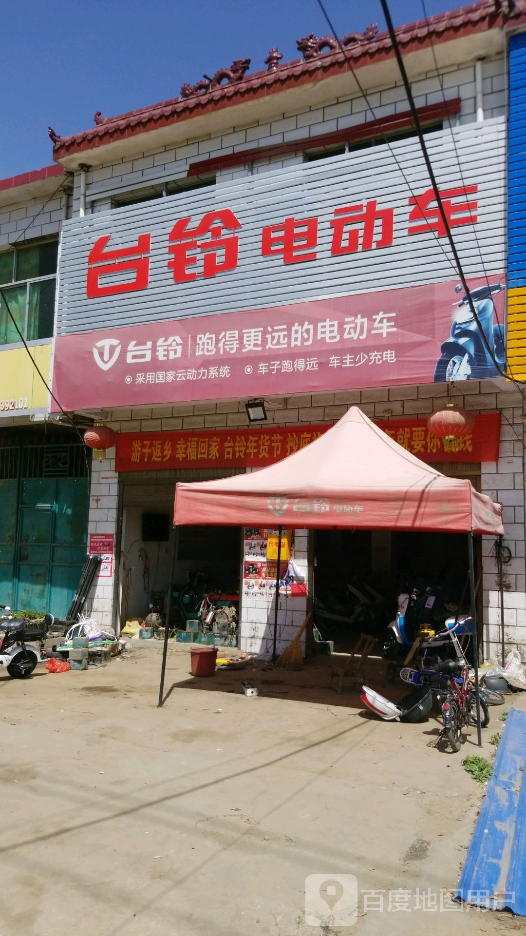 宛城区红泥湾镇台铃电动车(红泥湾店)