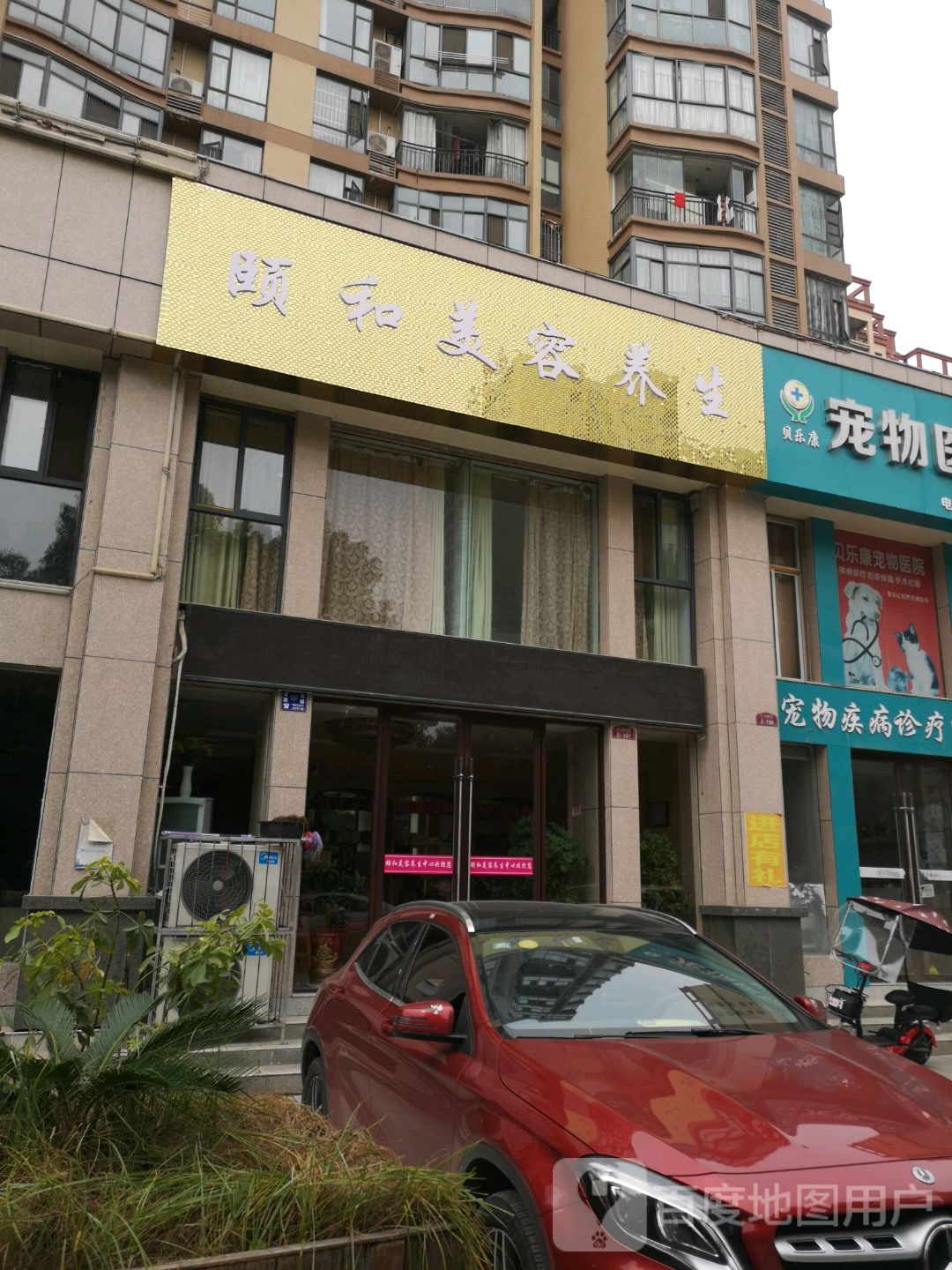 颐和头道汤养生馆(明珠广场店)环境