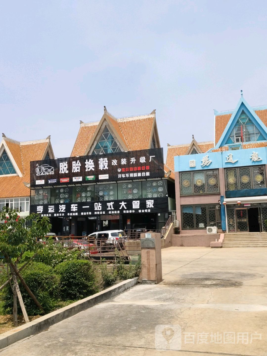 横运汽车一站式大管家