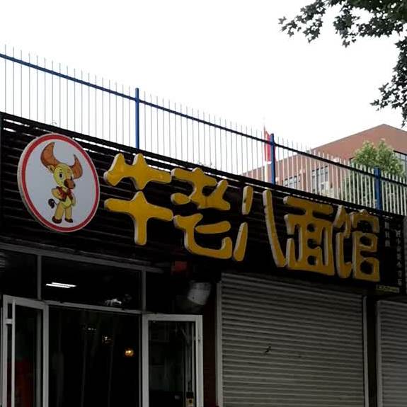 山东省淄博市博山区珑山路(山东淄博广播电视大学博山分校)