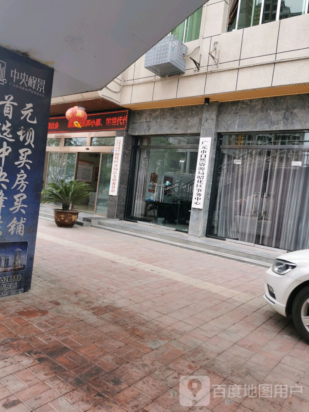 广元市国土资源管理元坝区事务中心