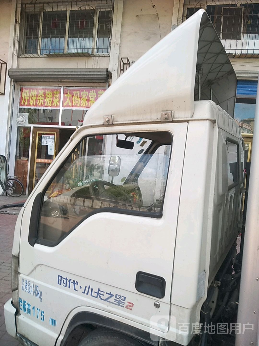 烀饼杀猪菜