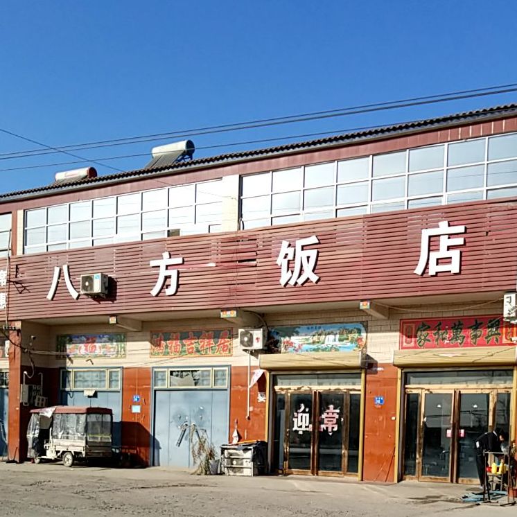 巴方饭店(夏都路店)