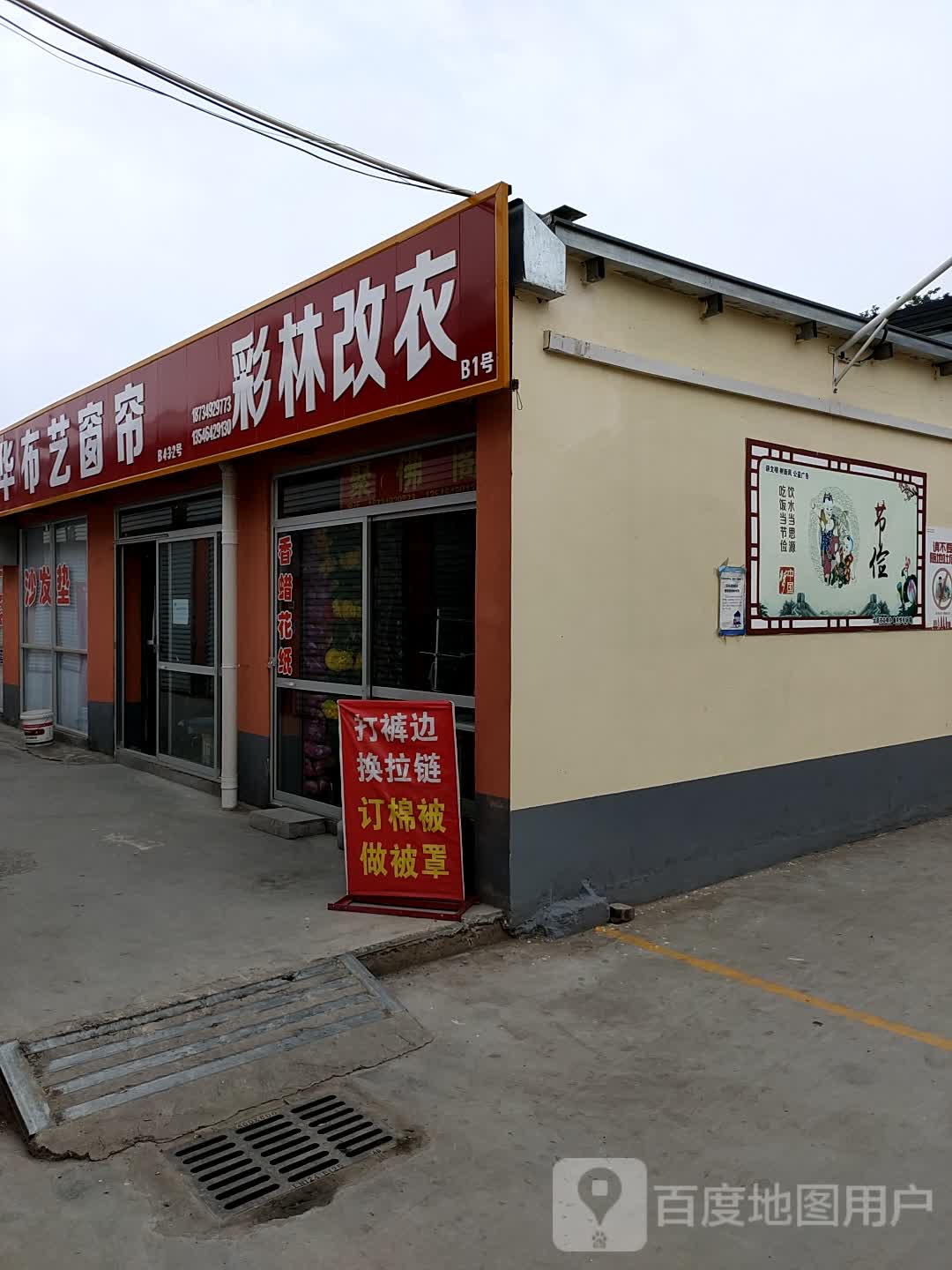 彩林改yi