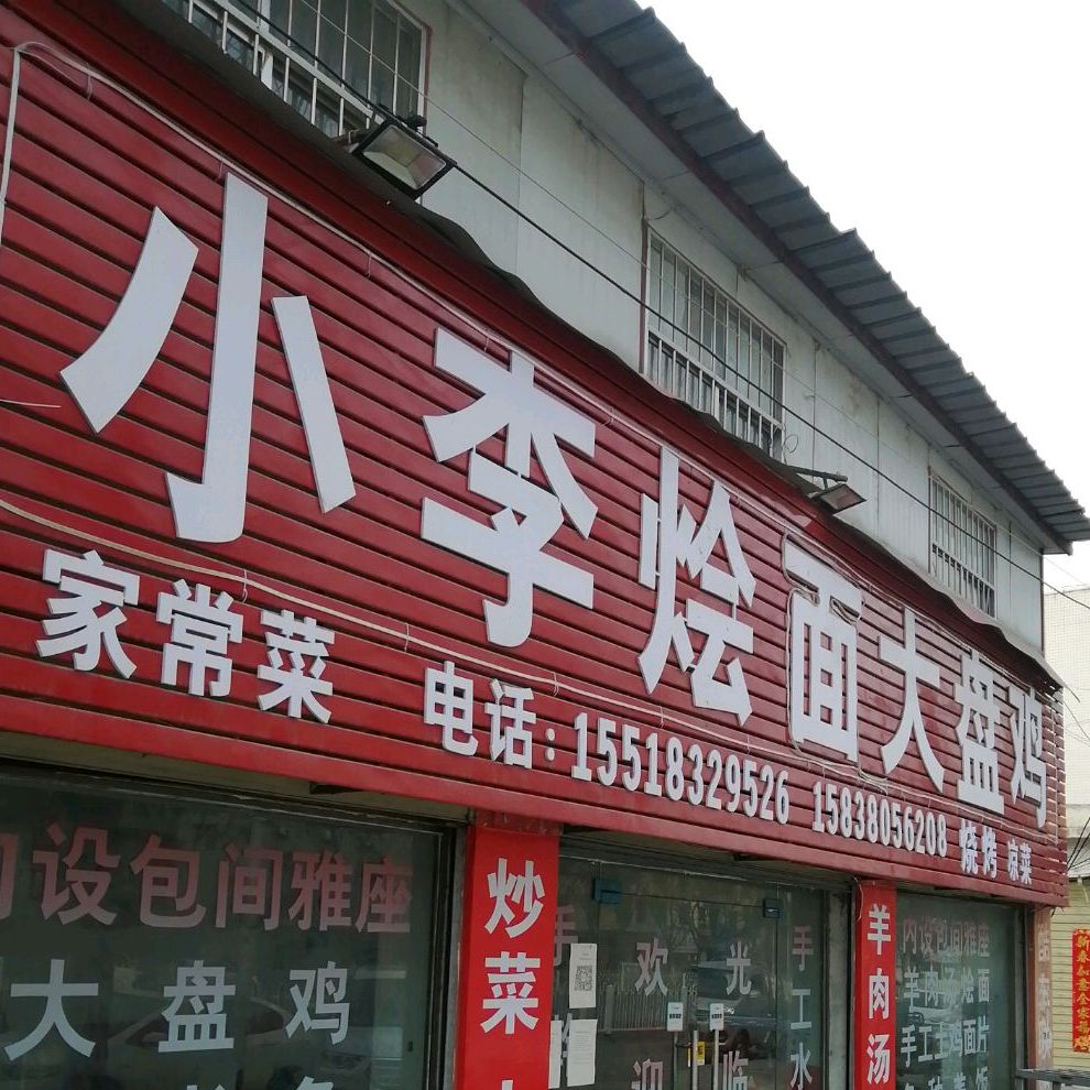 地址(位置,怎麼去,怎麼走): 河南省駐馬店市確山縣龍山路27