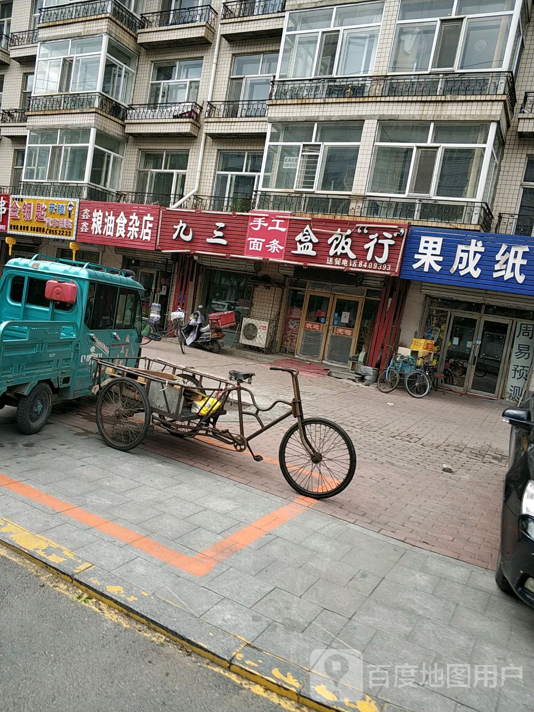 金钥匙开锁汽车钥匙