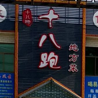 保定市易县京环线佳合家园西南侧约90米