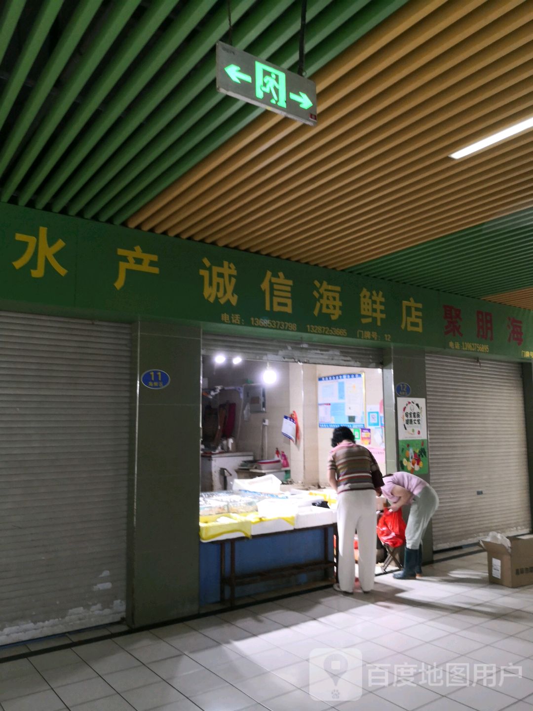 诚信海鲜馆(秦庄路店)