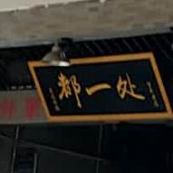 西安蓬莱居全国运营中心