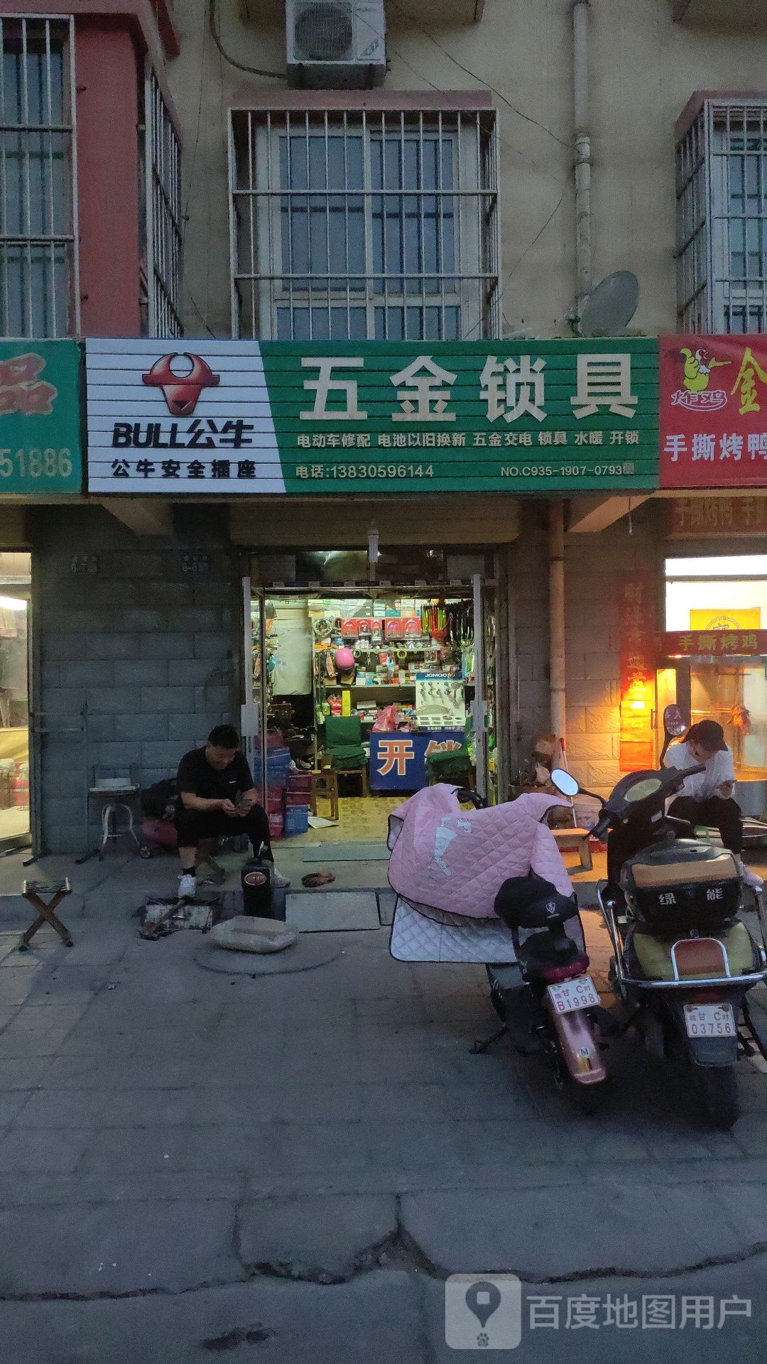 五金锁具