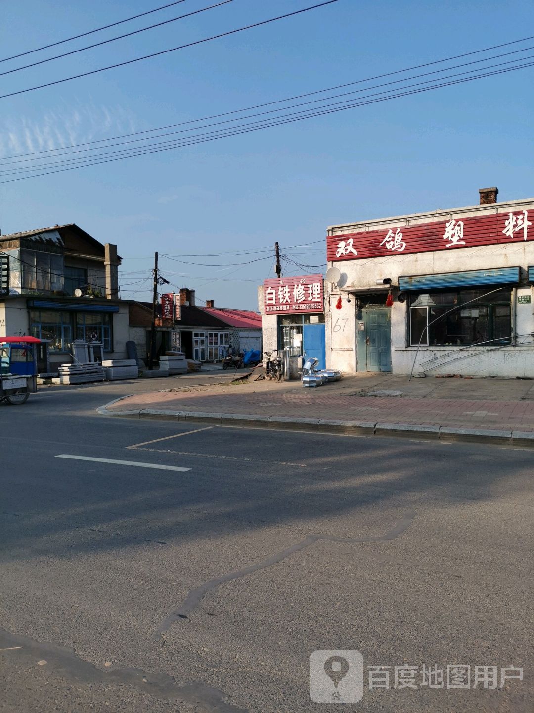宝兴白铁修理