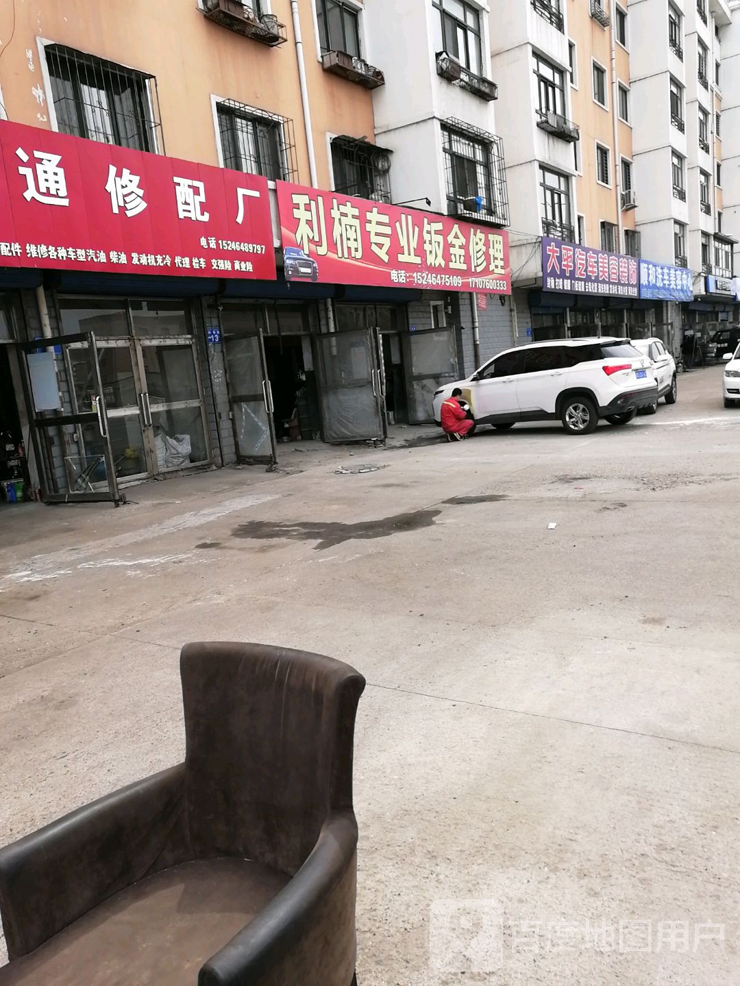 太平汽车美容装饰