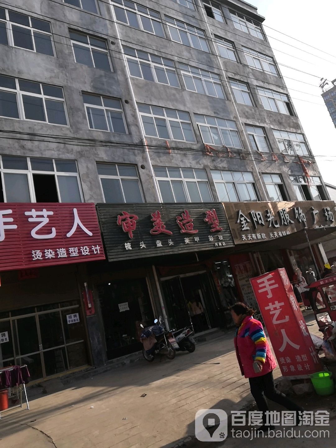 审美造型(河南店)