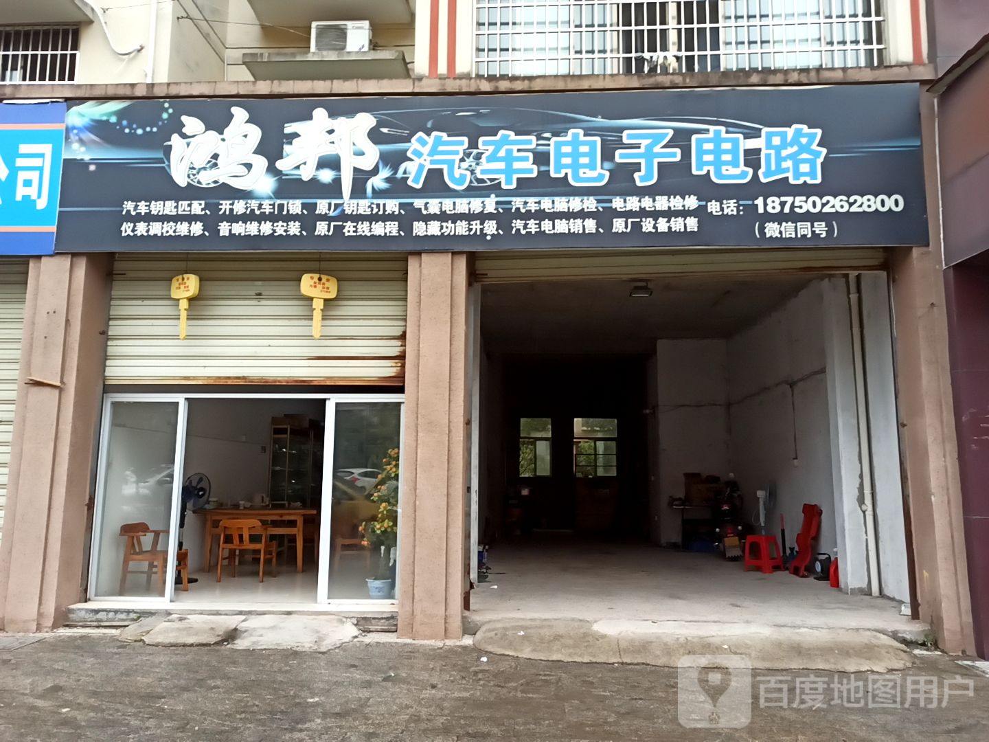 鸿邦汽车电子电路