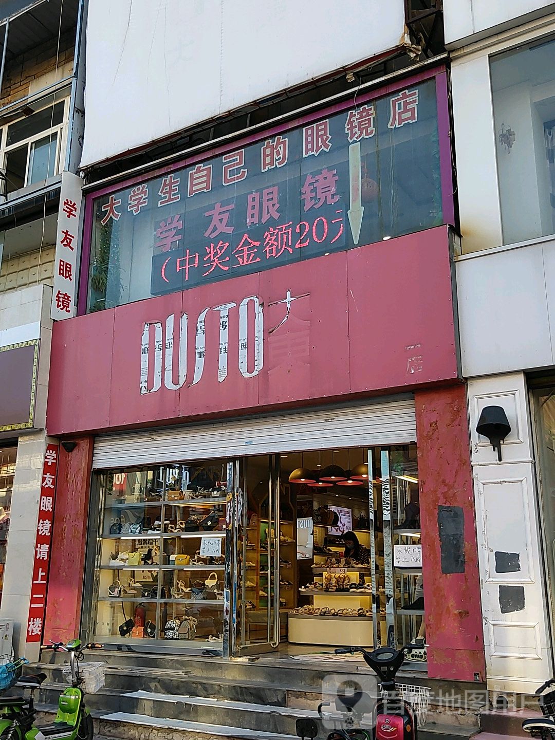 阅凡眼睛·蔡司官方授权店(步行街店)