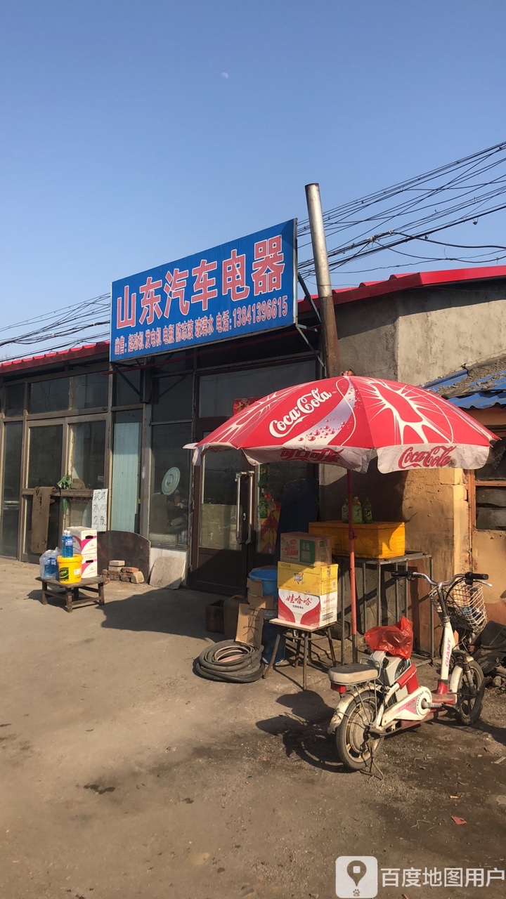 山东汽车电器