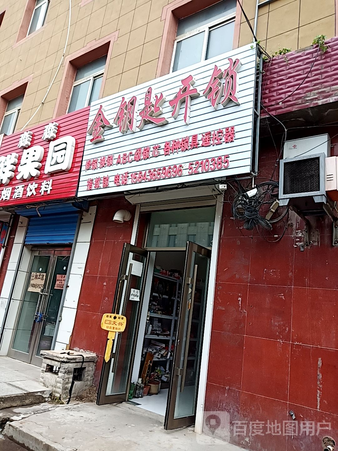 陈记金钥匙开锁(江城东路店)