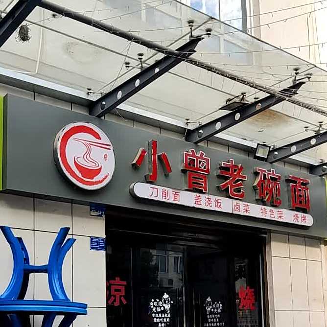 小杨烧烤(高新店)