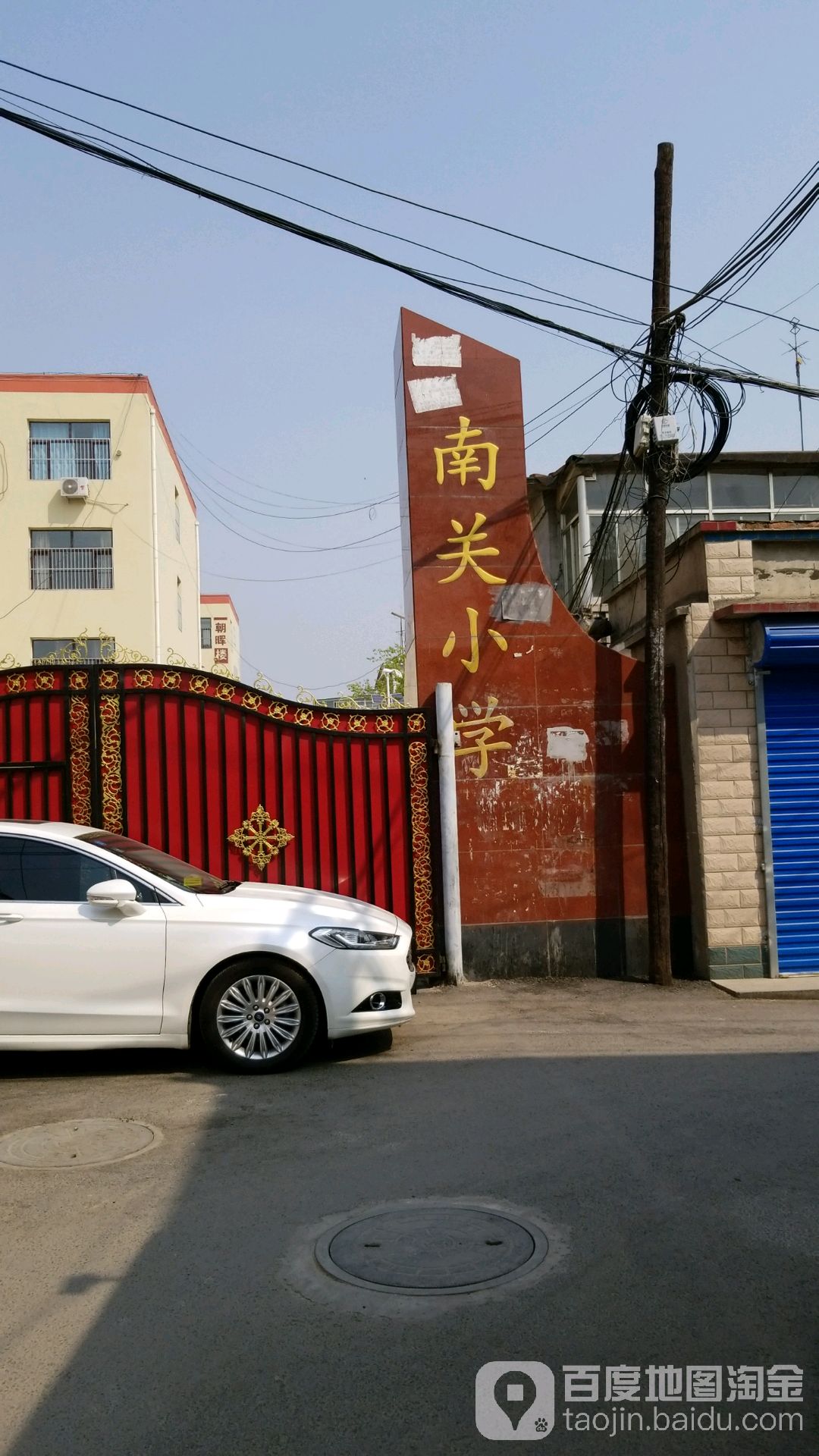 南关小学桃园路