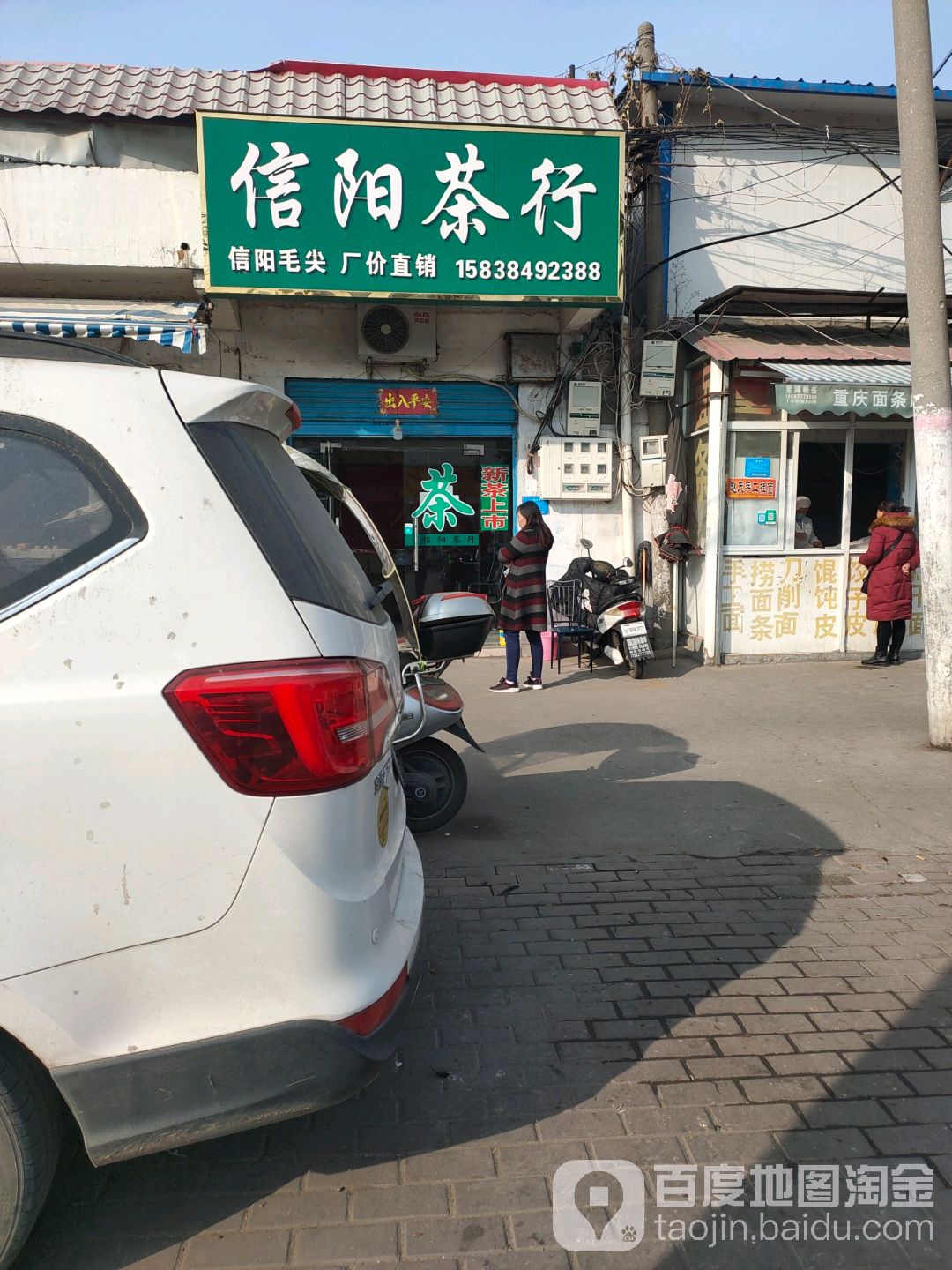 信阳茶行(车站南路店)