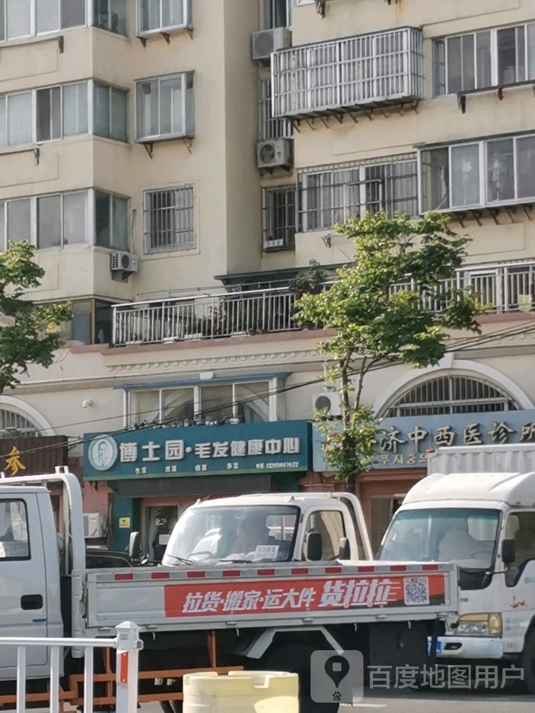 博士园毛发健康中信(花园中路店)