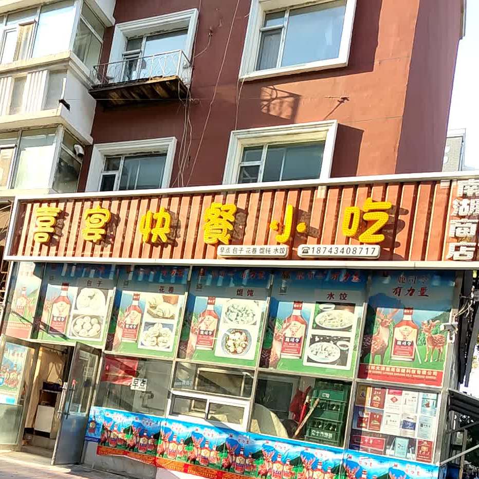 喜宴快餐小吃(南湖商店)