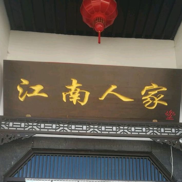 玲珑小镇(南京路店)