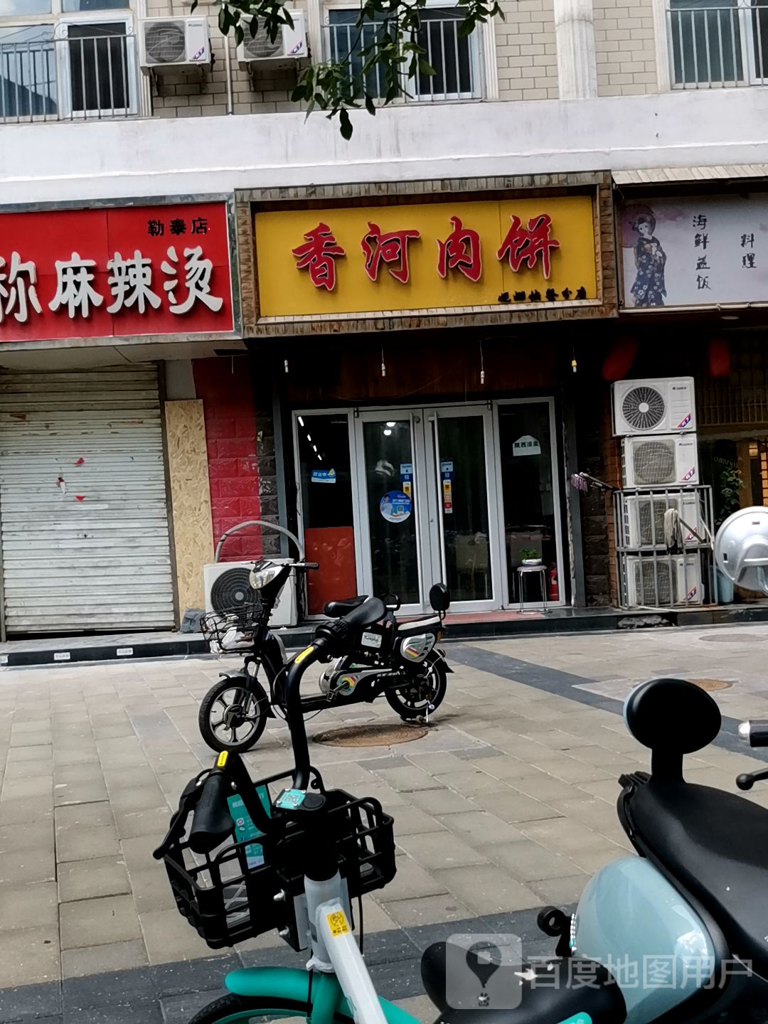 香河肉饼门店图片图片