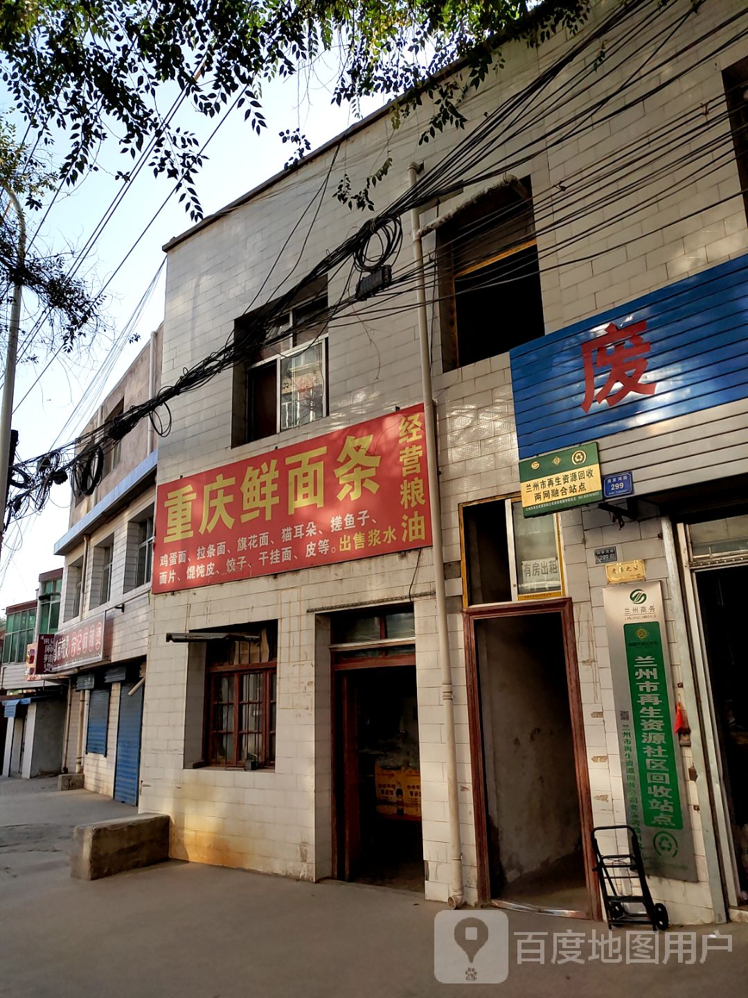 重庆鲜面店门牌图片图片