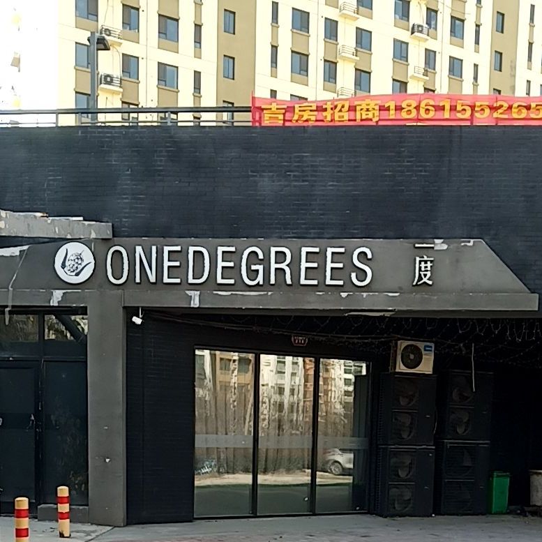 onedegrees一度酒吧