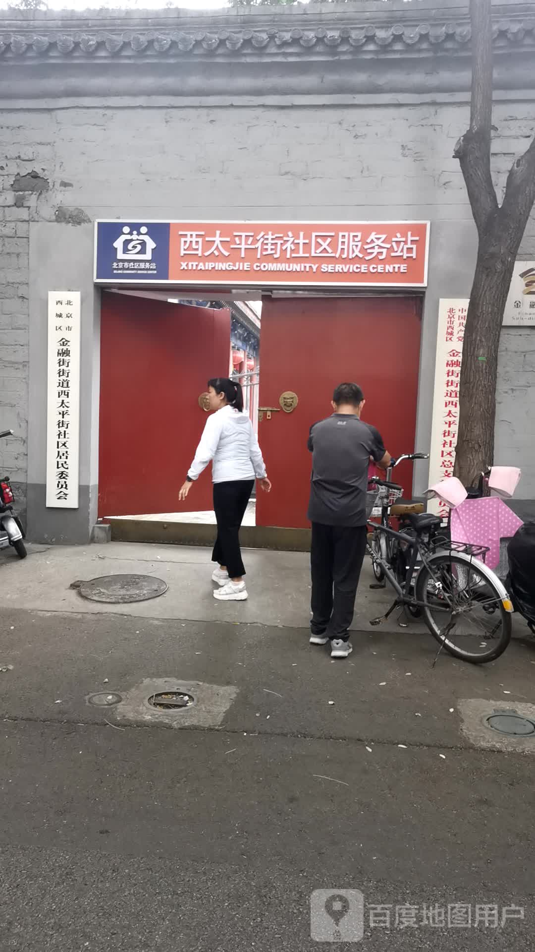 北京市西城区闹市口大街与西铁匠胡同交叉路口东南侧(北京市社区服务站文昌社区服务站)