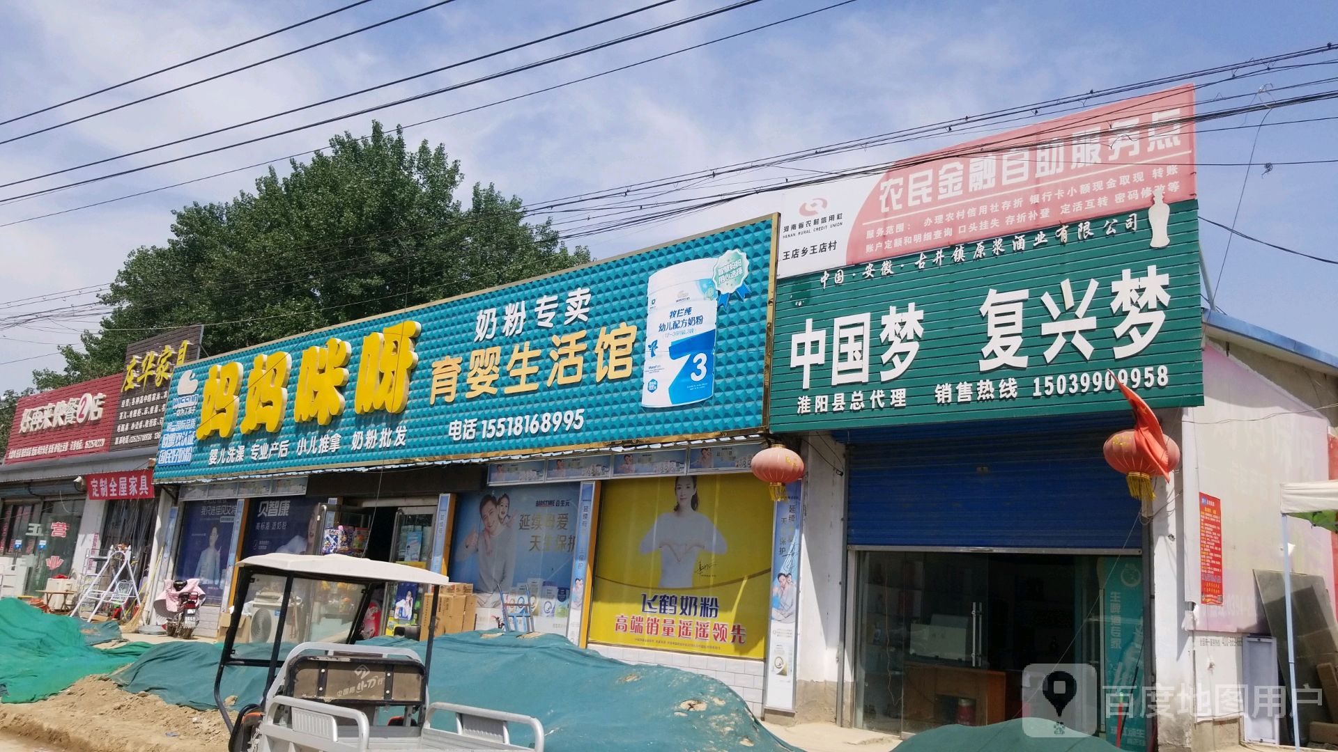 妈妈咪呀育婴生活馆(京广线店)