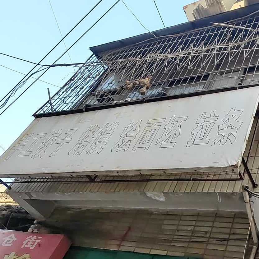 西仓街手工面子烙馍