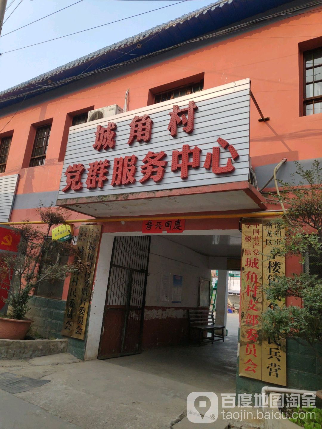 洛阳市洛龙区李城路