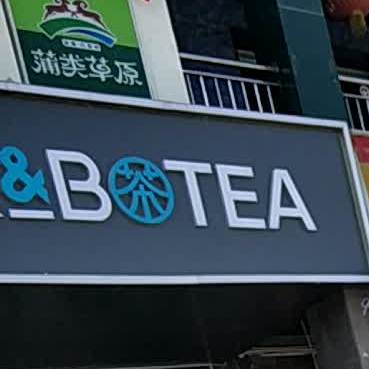 R&B巡茶(紫云院店)