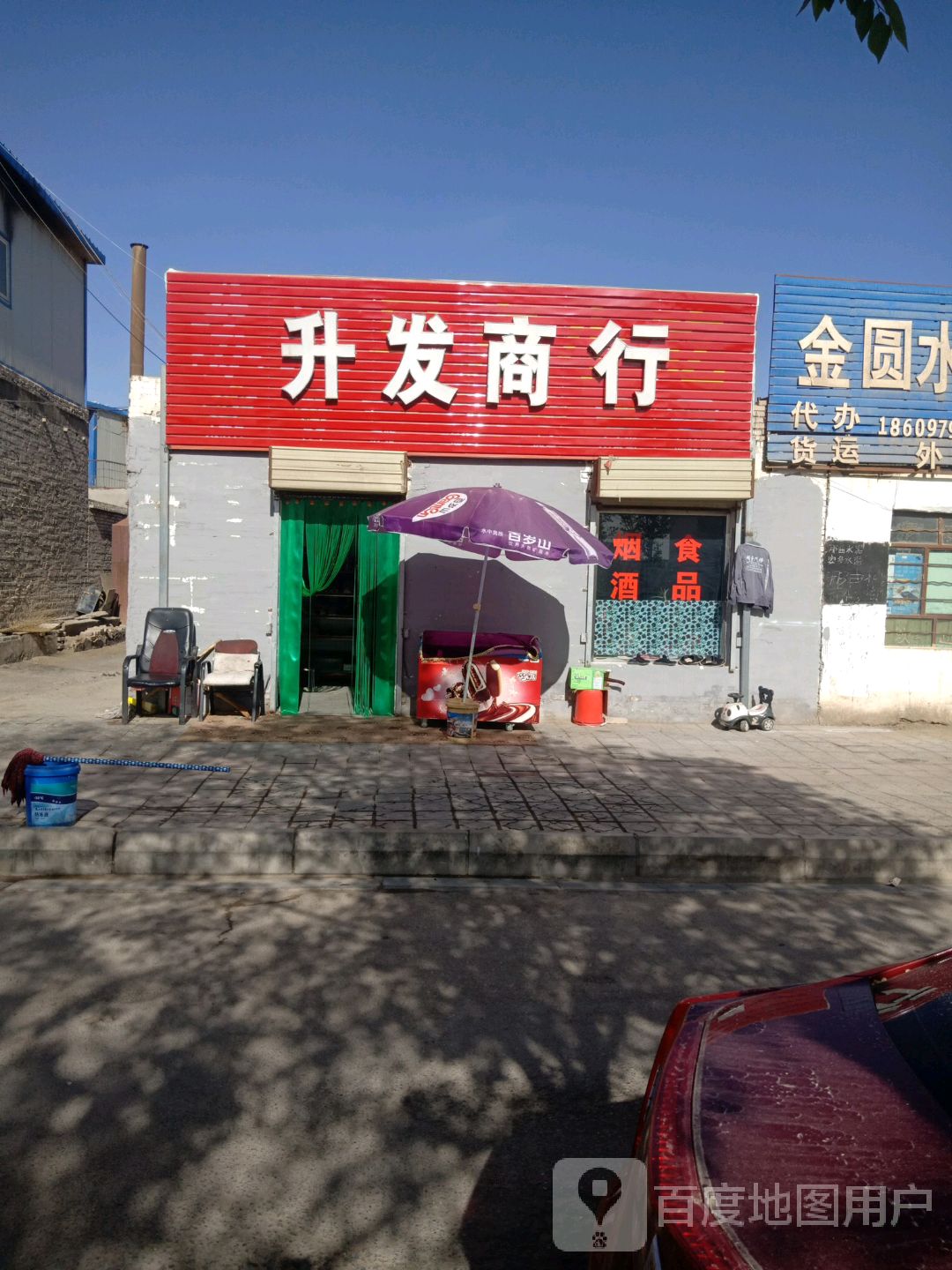 升发商行