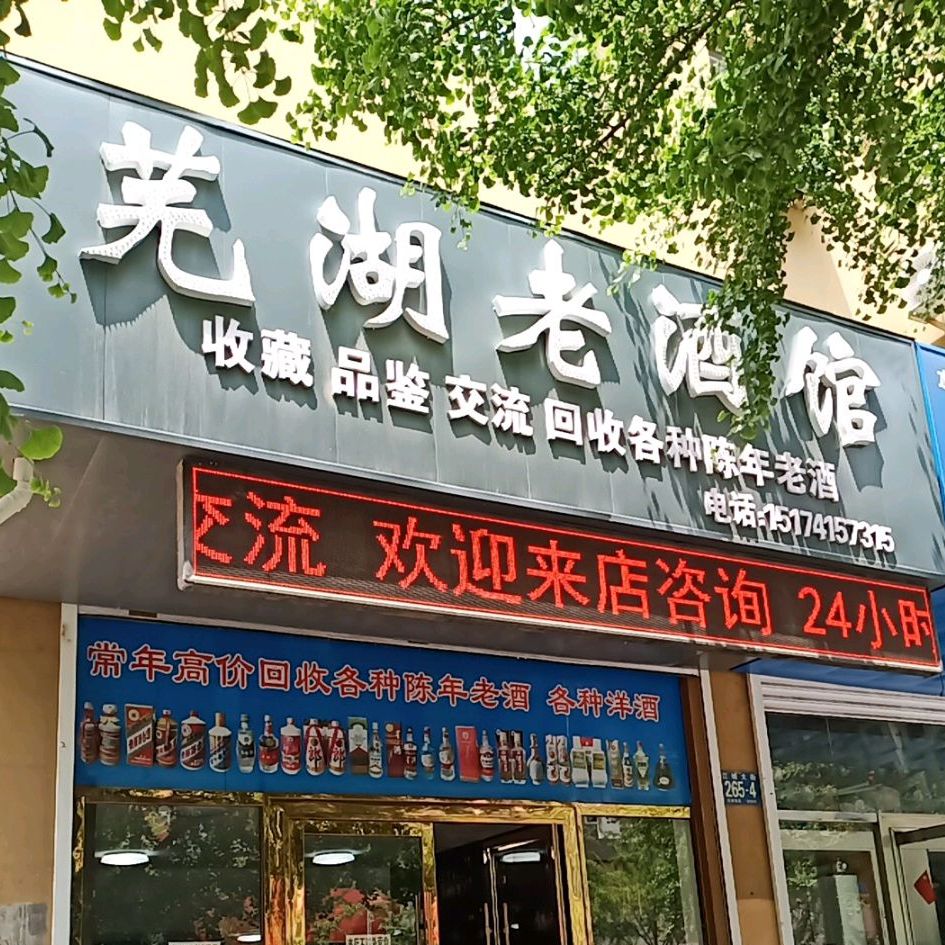 辽宁省丹东市元宝区兴东街道江城大街265-4号