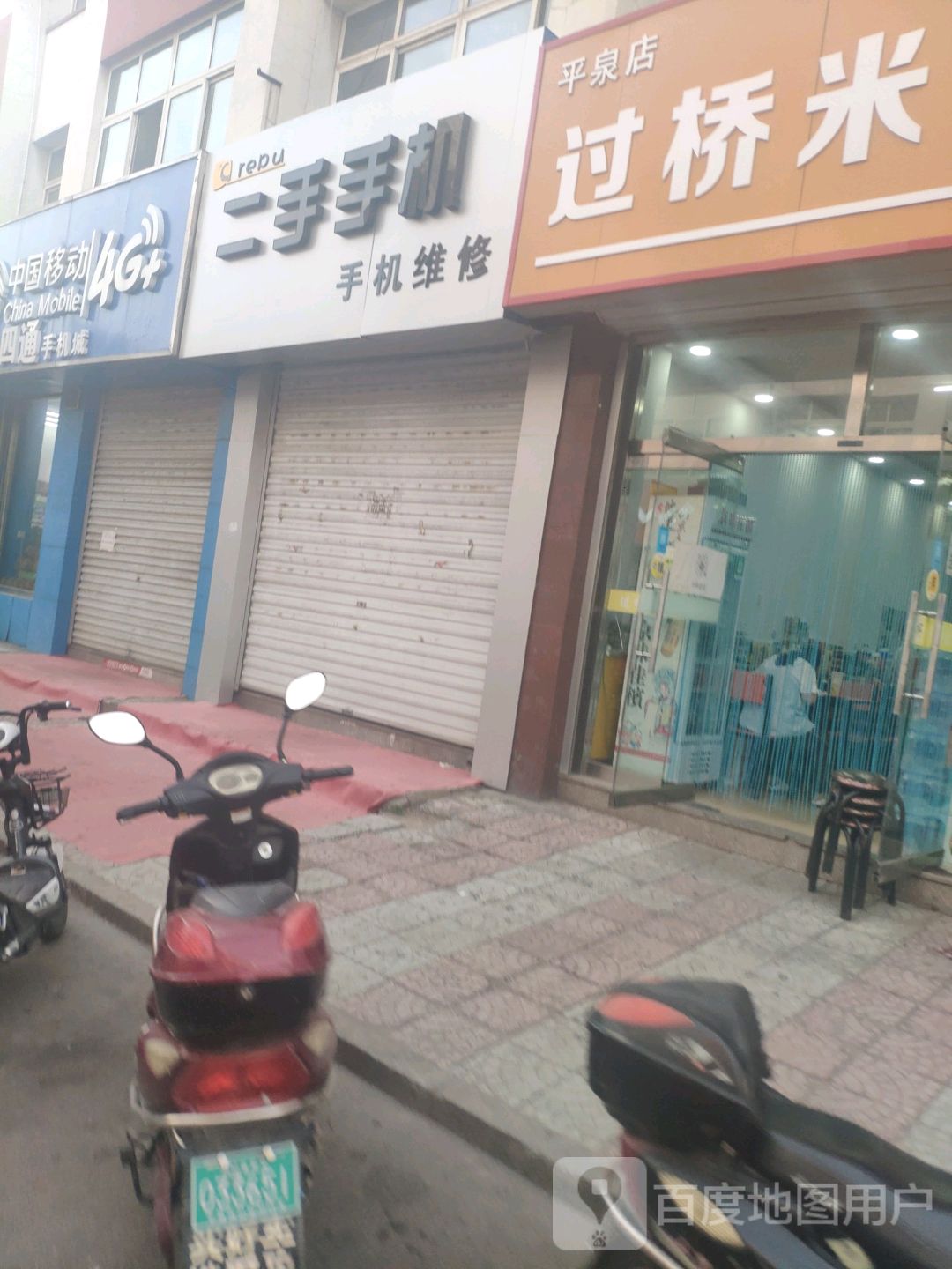 二手手机手机维修