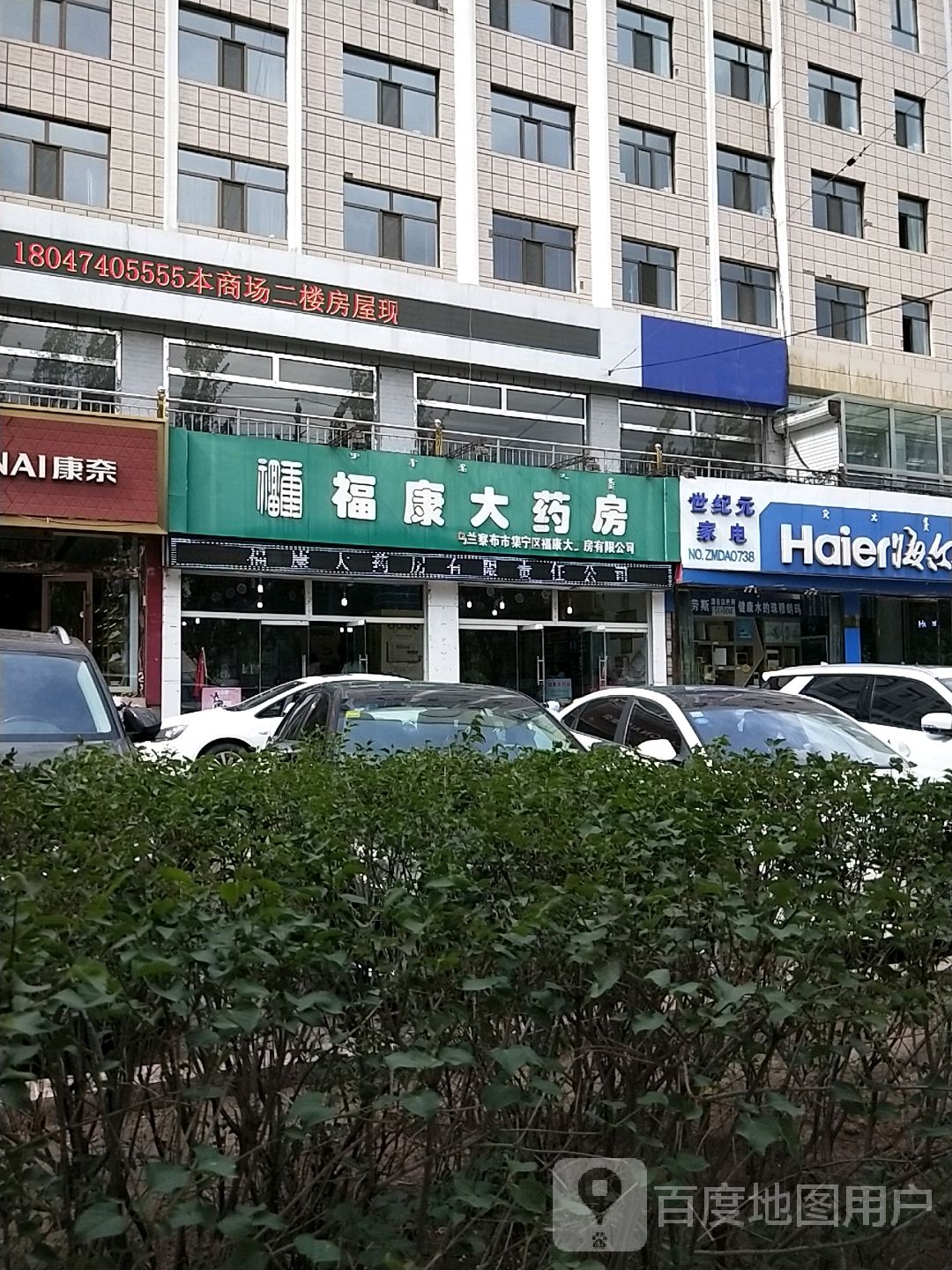 世纪元家电