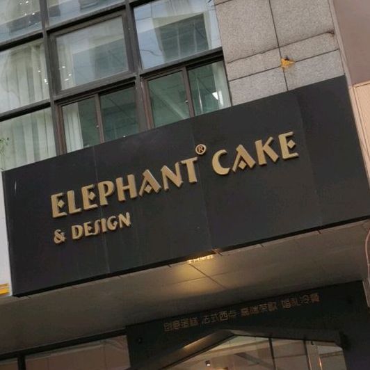 ELEPHANTCAKE