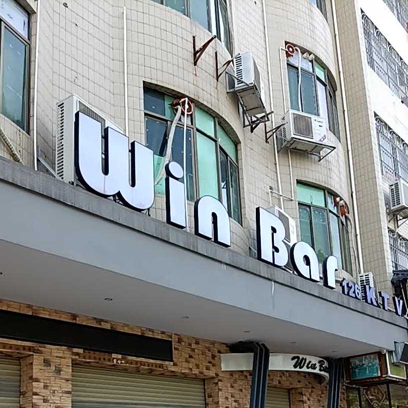 Win bar(三桥店)