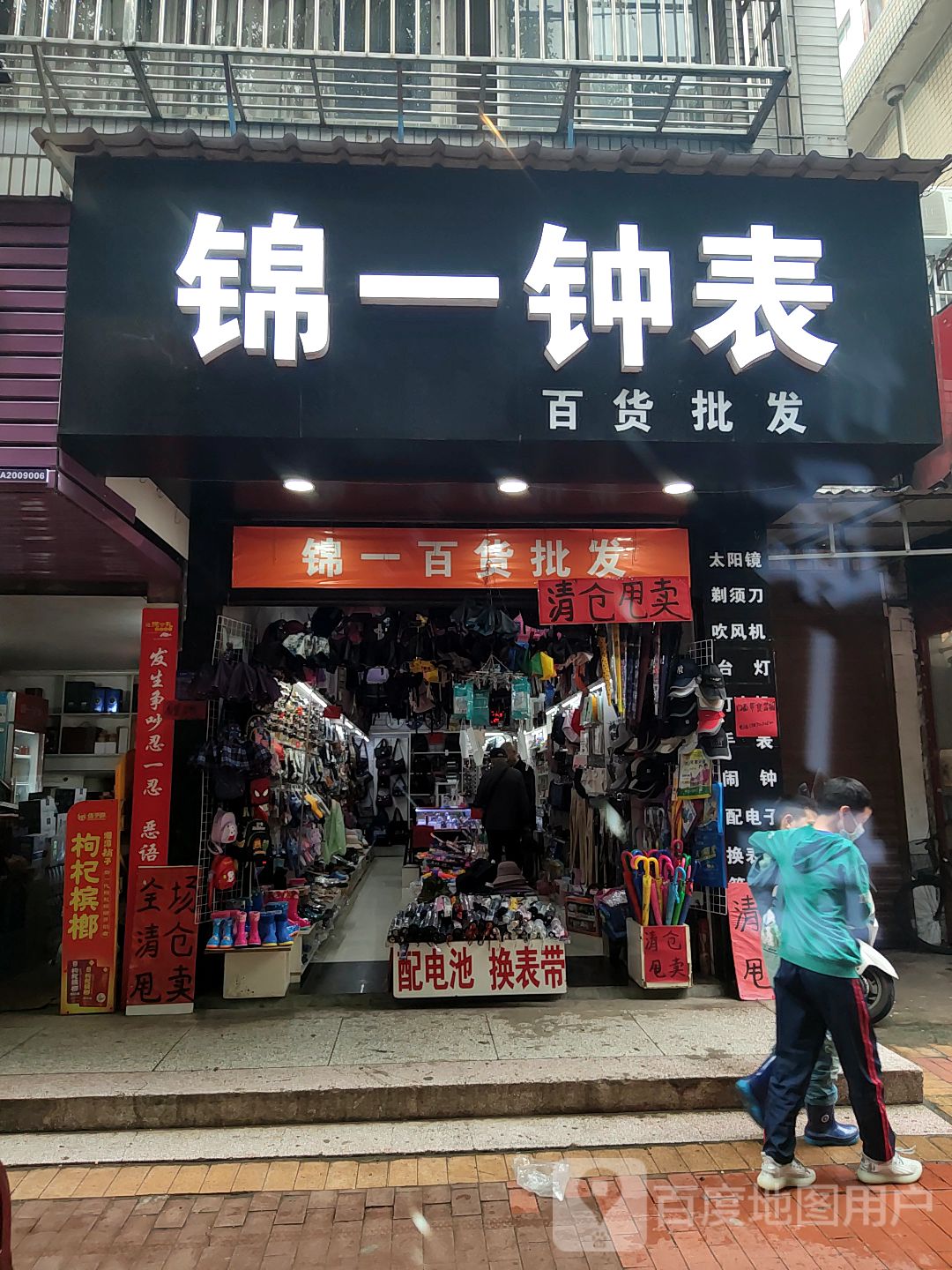 标签:钟表店 购物锦一钟表百货批发共多少人浏览:4045776电话:评论数