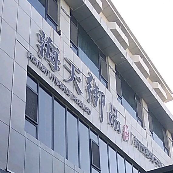 伊兴手抓·羊羔肉清真餐厅