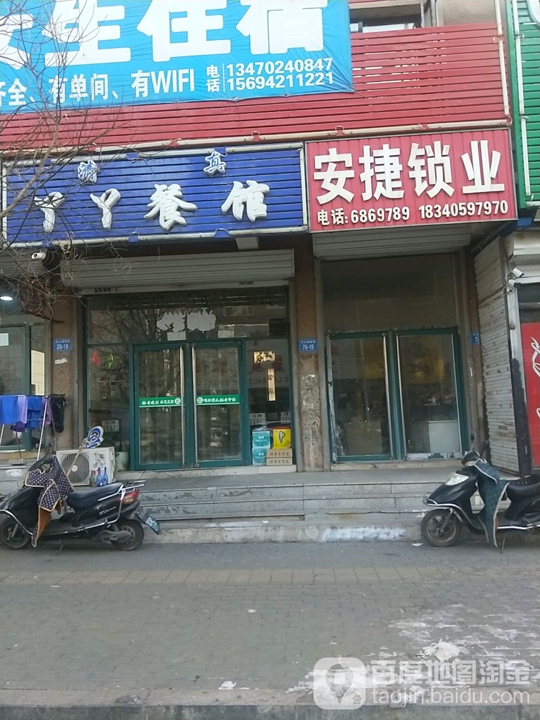 安捷锁业(盛世华城B区店)
