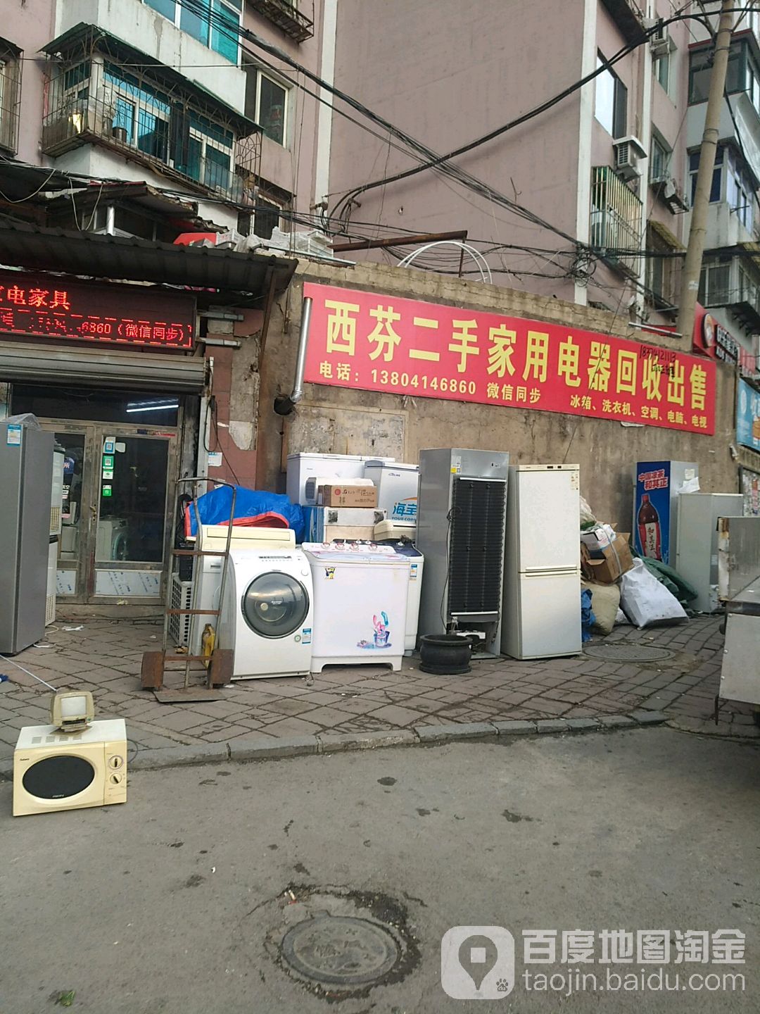 西芬二手家用电器回收出售