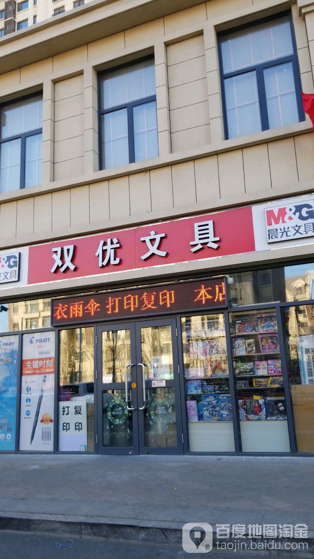 双优文具