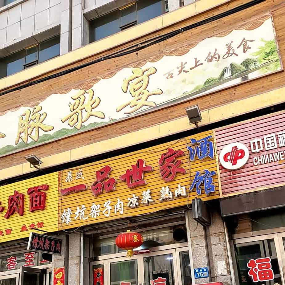 金脉歌宴