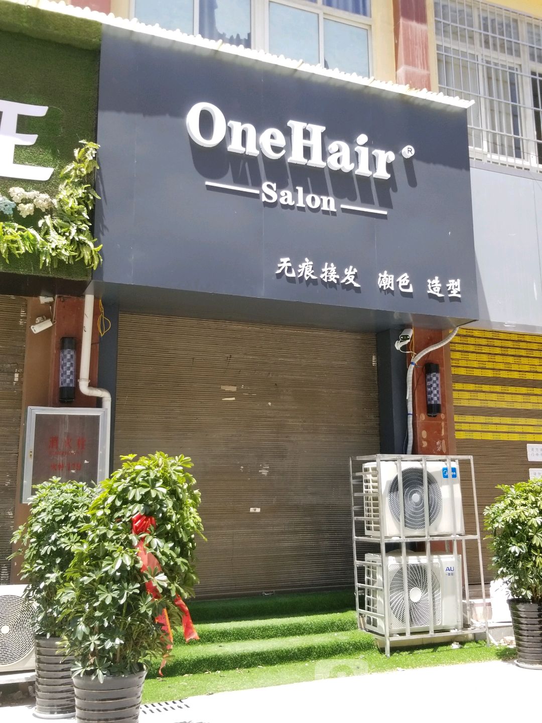 唐河县OneHairsalon